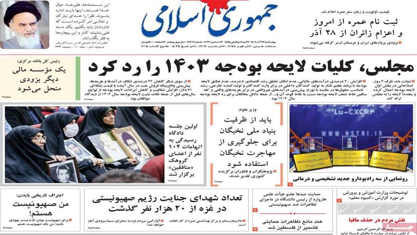 Iranpress: Iran Newspapers: Hamas says Gaza death toll hits 20000