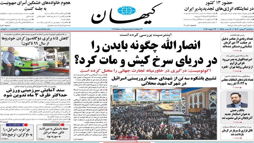 Iranpress: Iran Newspapers: How Ansarullah put Biden in checkmate in Red Sea
