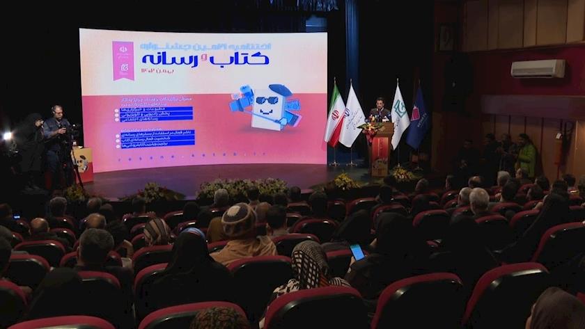 Iranpress: 21st Book, Media festival wraps up