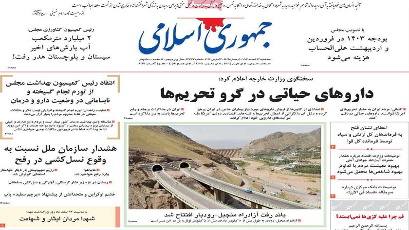 Iranpress: US sanctions impact availability of critical medicines