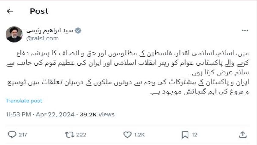 Iranpress: Iranian president