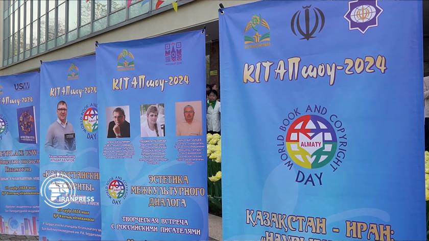 Iranpress: Book Day celebrated in Kazakhstan: Showcasing authentic Iranian culture