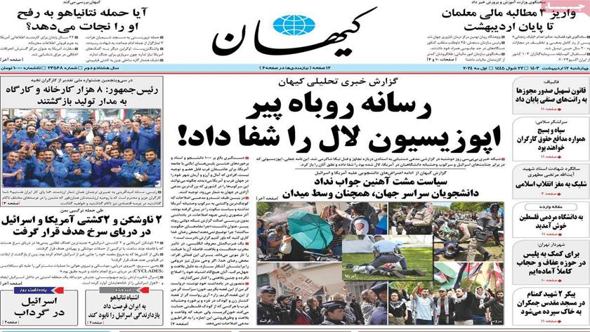 Iranpress: Iran Newspapers: Yemen Targets Two U.S. Destroyers in Red Sea