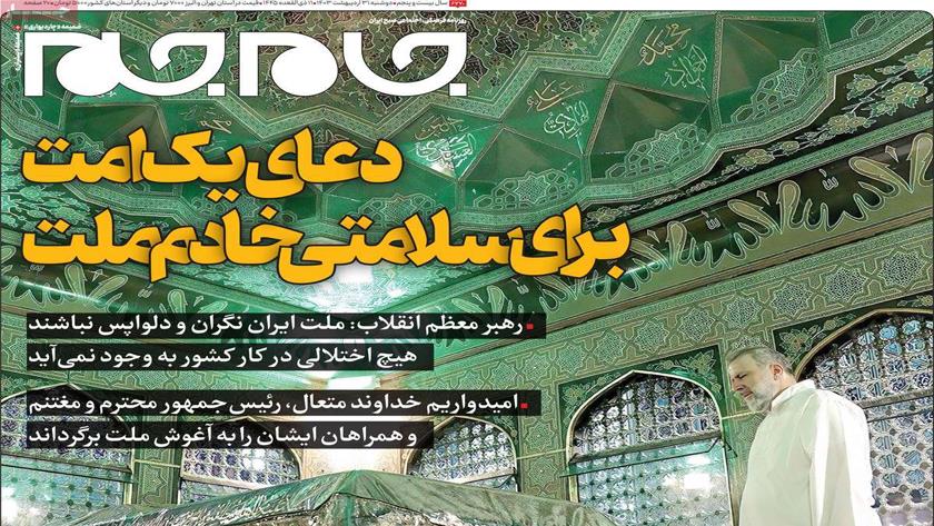 Iranpress: Iran newspapers: Iran Leader Says There Will Be No Disruption In Country 