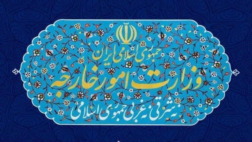 Iranpress: Iran Summons German Ambassador 
