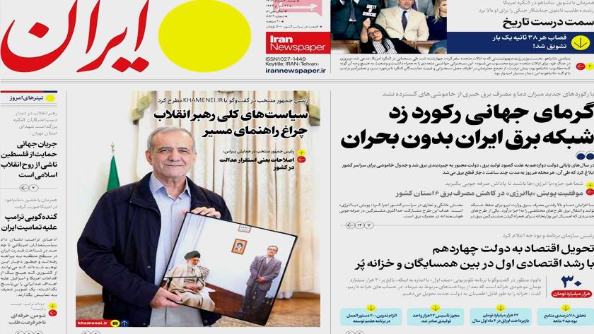 Iranpress: Iran Newspapers: Reforms Means Establishment of Justice