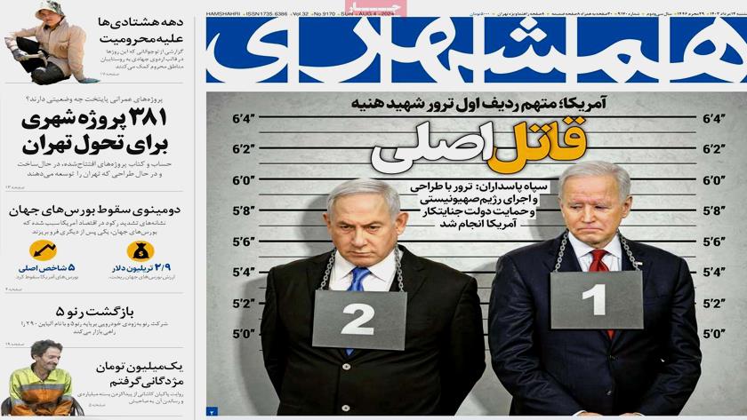 Iranpress: Iran Newspapers: US, Real Mastermind of Martyr Haniye
