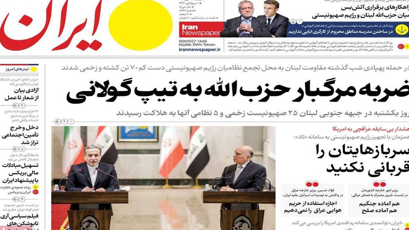 Iranpress: Iran newspapers: Hezbollah