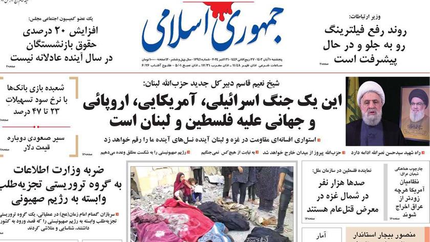 Iranpress: Iran Newspapers: Israeli, American, European War Against Palestine, Lebanon