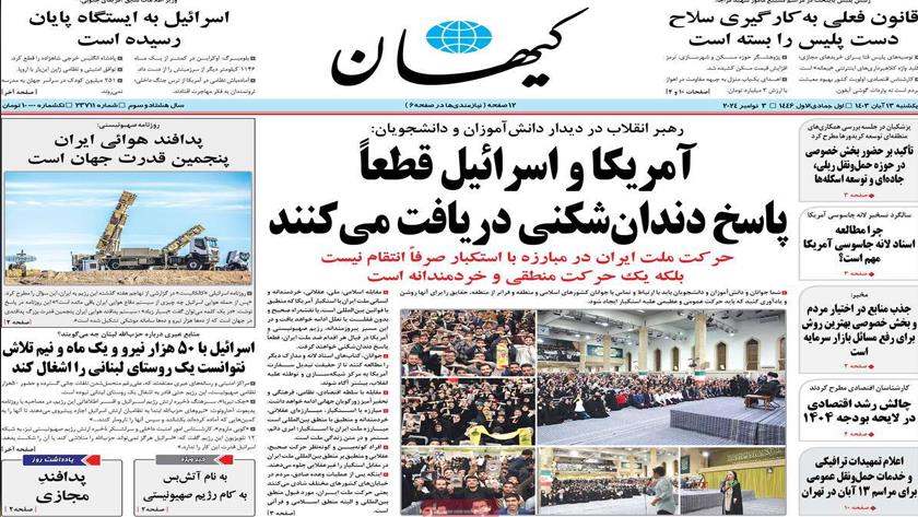 Iranpress: Iran Newspapers: US and Israel Will Face Decisive Response