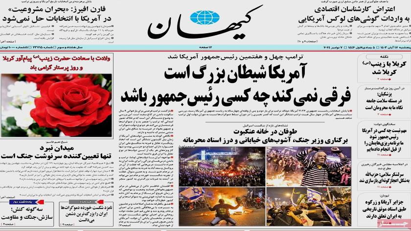 Iranpress: Iran Newspapers: : Israeli Defense Minister Ousted Amid Leaked Documents, Riots