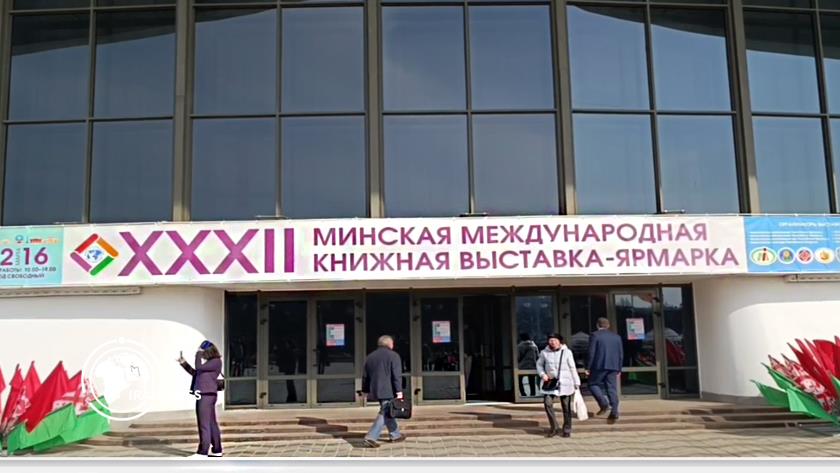 Iranpress: Iran’s Prominent Presence at 32nd Minsk International Book Fair