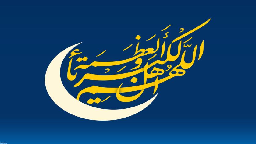 Iranpress: Iran Announces Monday as Eid al-Fitr Following Moon Sighting