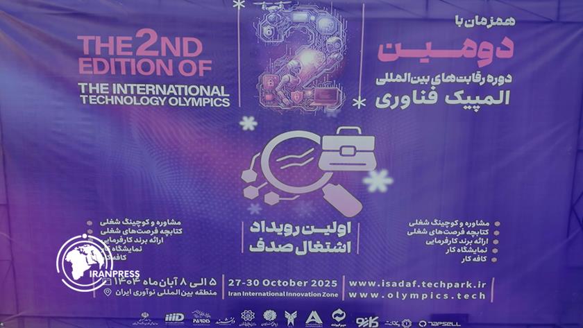 Iranpress: Tehran Hosts Second International Technology Olympics