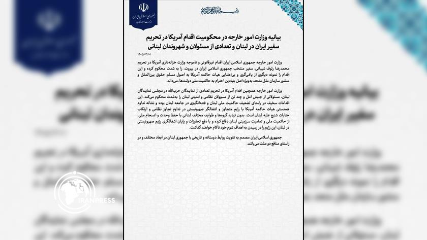 Iranpress: Iran Condemns U.S. Sanctions Against Ambassador, Lebanese Officials