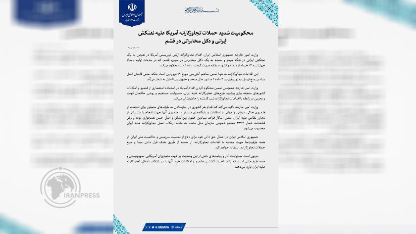 Iranpress: Iran Condemns U.S. Attacks on Iranian Oil Tanker and Communications Tower in Qeshm