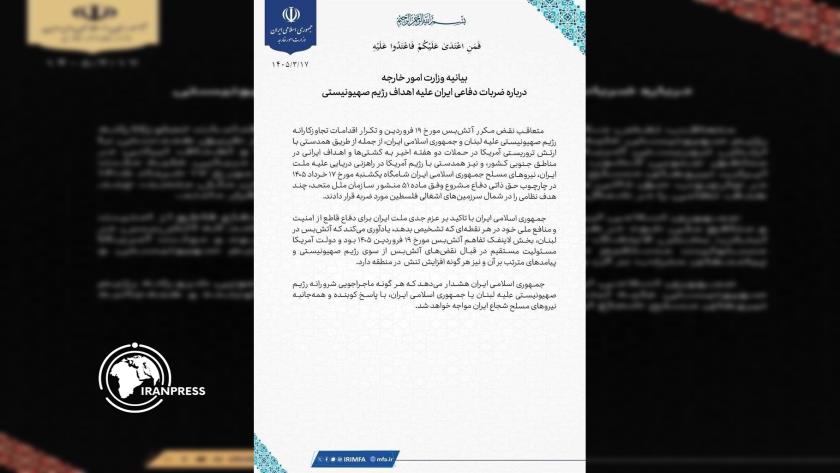 Iranpress: Iran Conducts Strikes Against Zionist Regime Targets; U.S. Warned of Responsibility