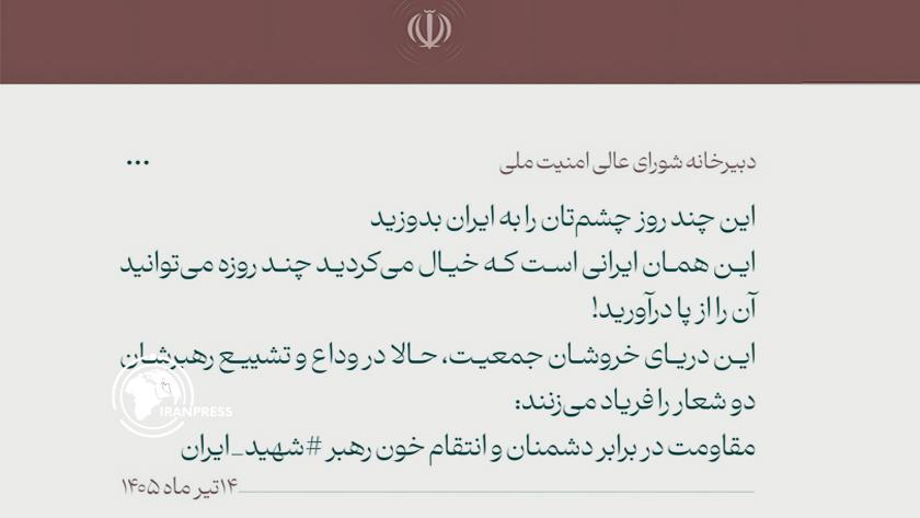 Iranpress: Farewell to Martyred Leader Marked by Cries of “Resistance, Retribution": Zolqadr