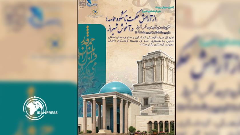 Iranpress:  Iran Unveils Posters for National, International Literary Tourism Events
