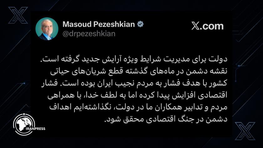 Iranpress: Pezeshkian Says Government Adopts New Measures to Manage "Special Circumstances"