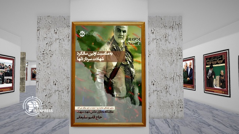 Iranpress: Exposition virtuelle du Martyr Qassem Soleimani au Japon