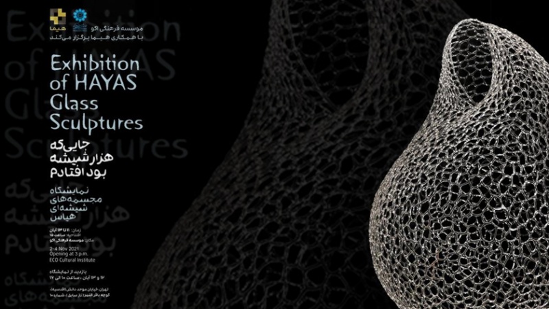 Iranpress: La première exposition de sculptures en verre en Iran