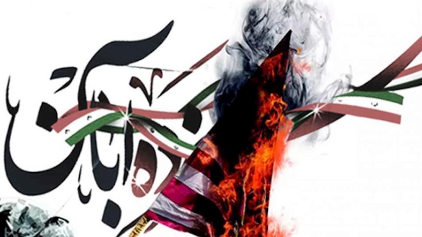 Iranpress: le 13 novembre ; Un symbole de la victoire de la nation iranienne contre l’arrogance 