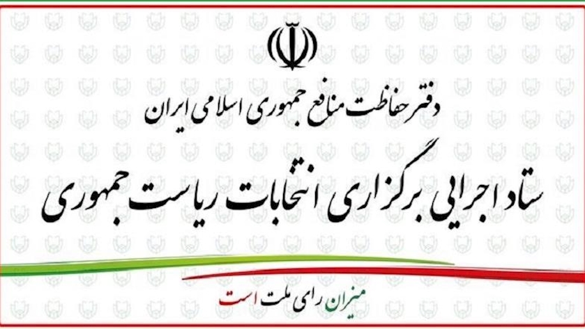 Iranpress: Le 2ème tour des élections présidentielles iraniennes dans 21 États américans