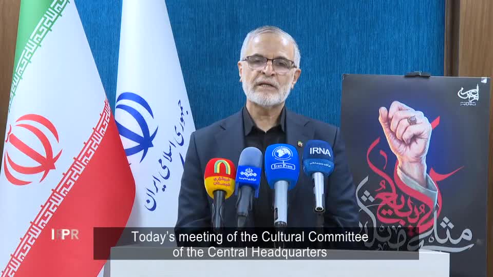 Iranpress:  2026 Arba