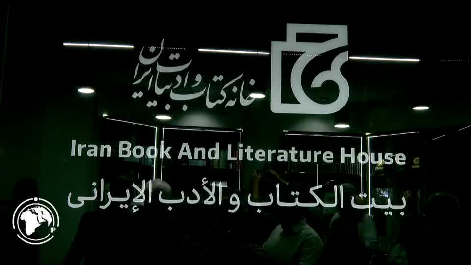 Iranpress: Iran’s Book House Inaugurates Entrepreneurship, Innovation Center for Publishing