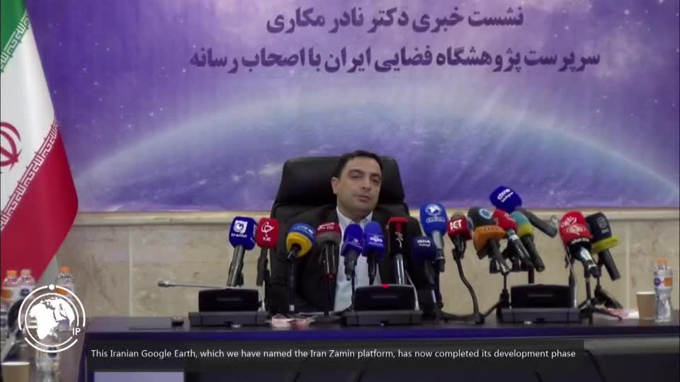 Iranpress: Iran Space Research Agency Develops Domestic "Google Earth"